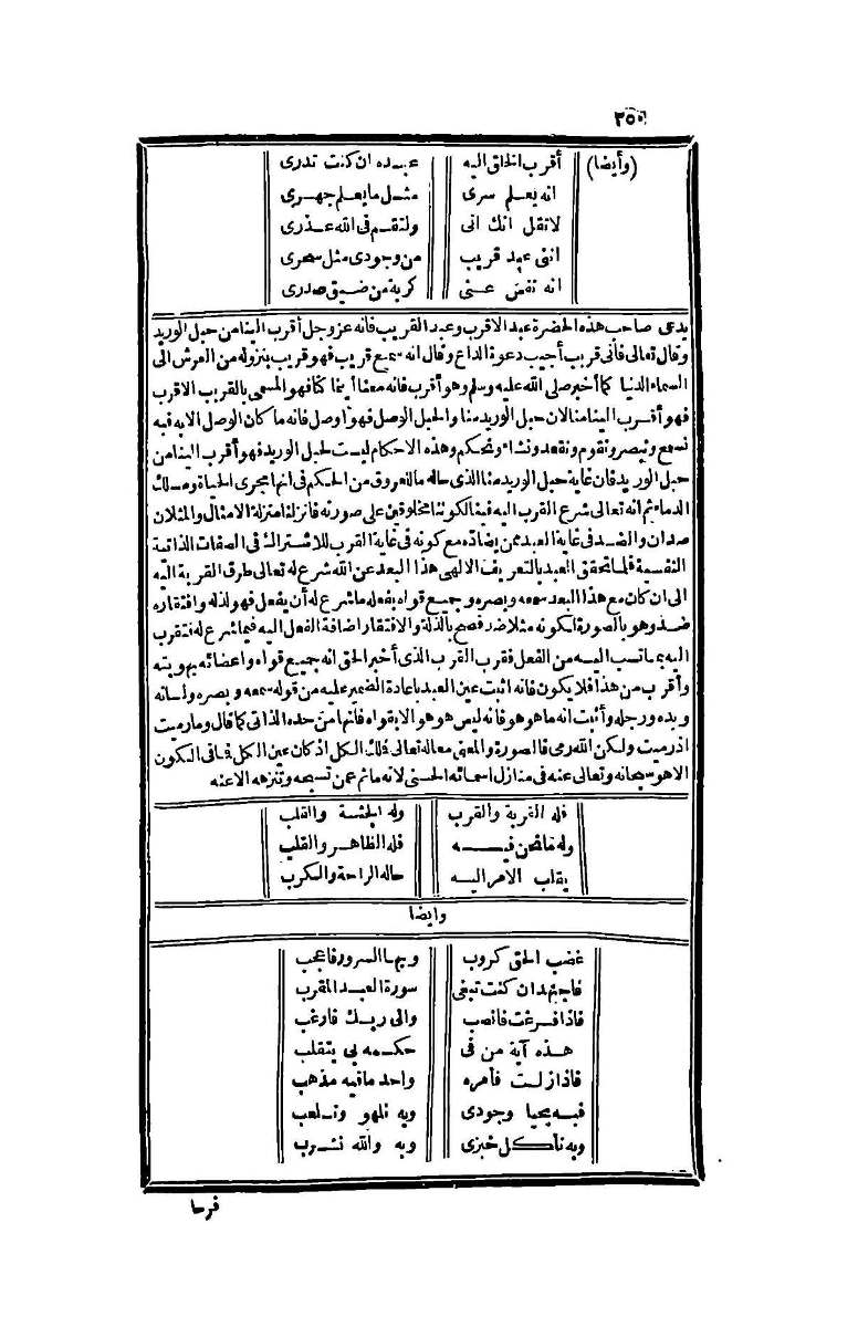 futmak.com - الصفحة 350 - من الجزء الرابع من طبعة بولاق الثانية